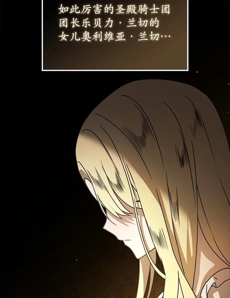 63.团长退学之谜 第23页