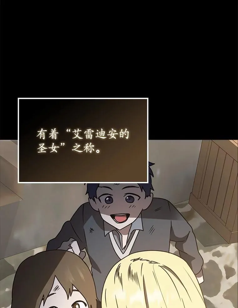 63.团长退学之谜 第25页