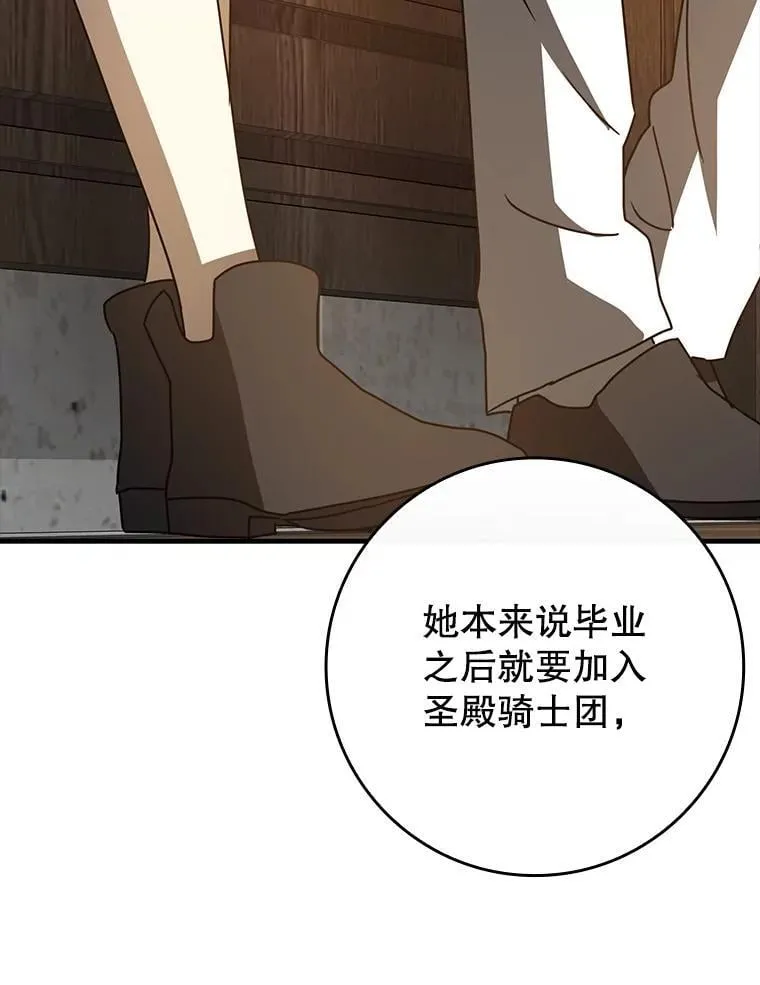 63.团长退学之谜 第28页
