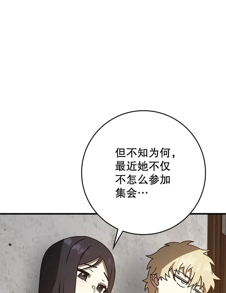 63.团长退学之谜 第29页
