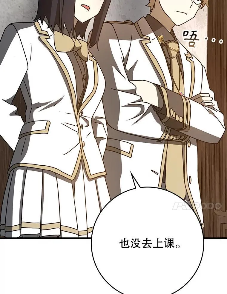 63.团长退学之谜 第30页