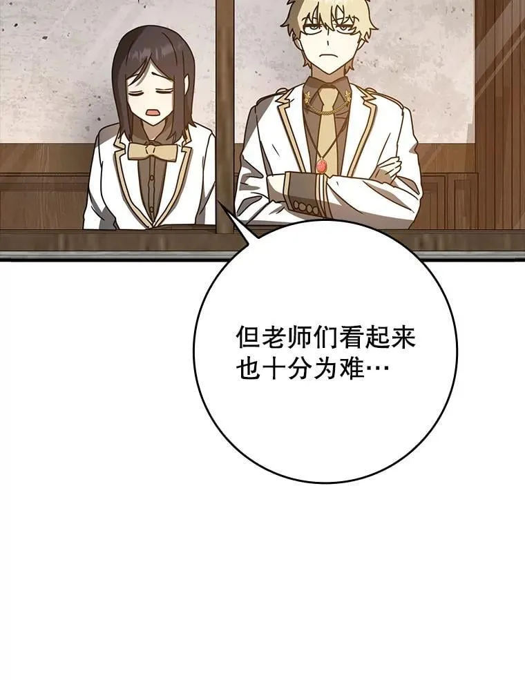 63.团长退学之谜 第32页