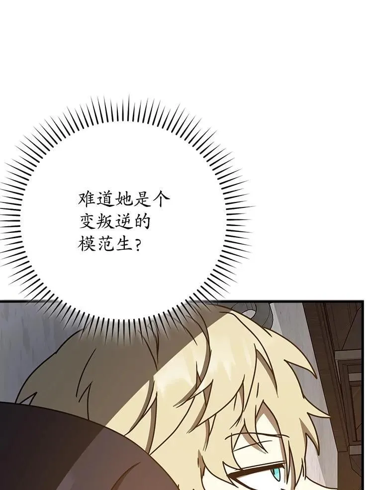 63.团长退学之谜 第33页