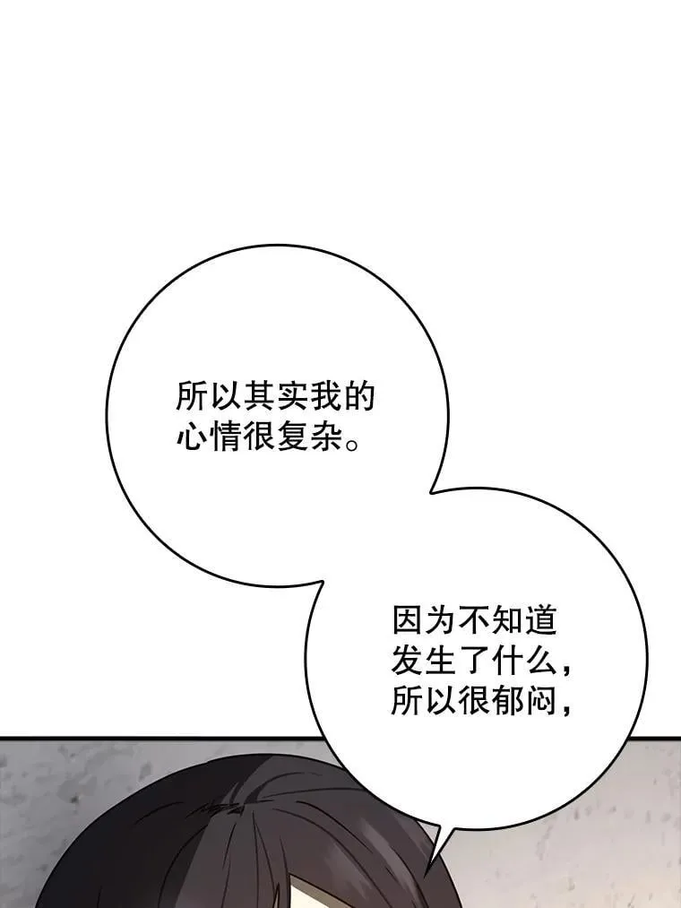 63.团长退学之谜 第35页