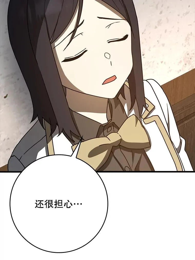 63.团长退学之谜 第36页