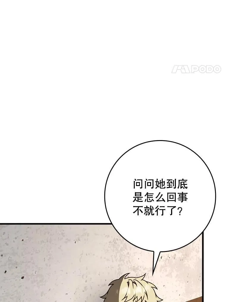 63.团长退学之谜 第37页