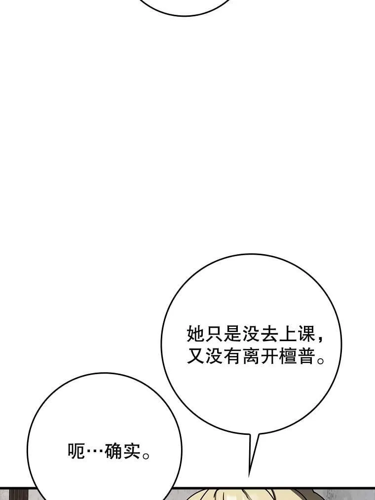 63.团长退学之谜 第39页