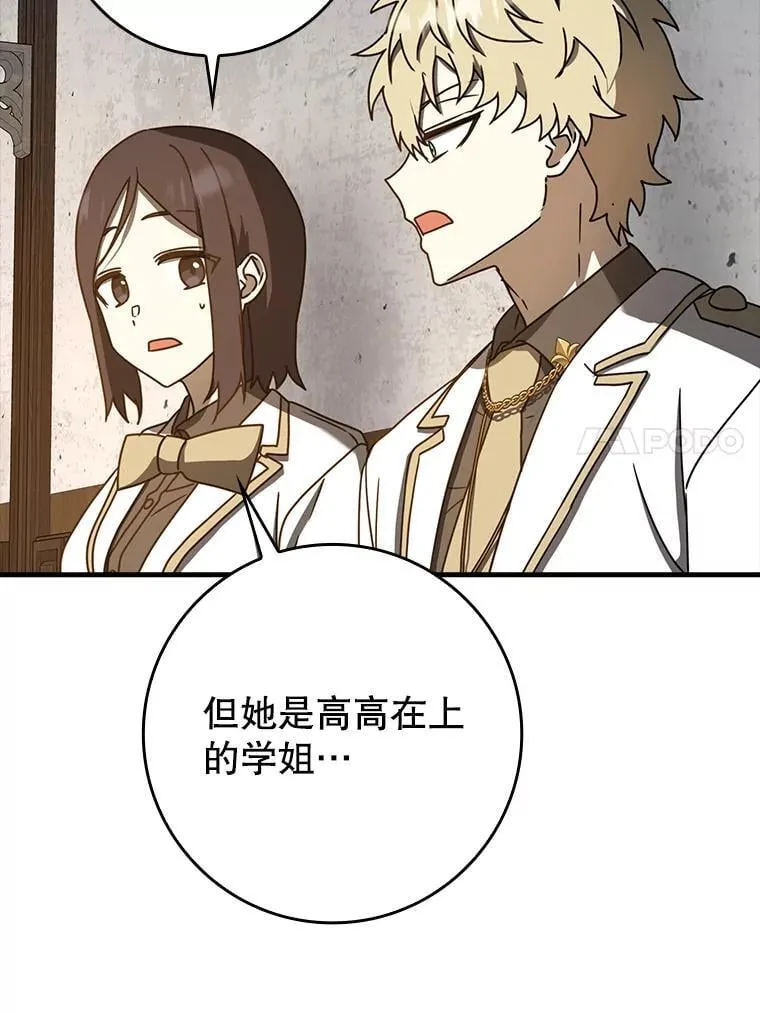 63.团长退学之谜 第40页