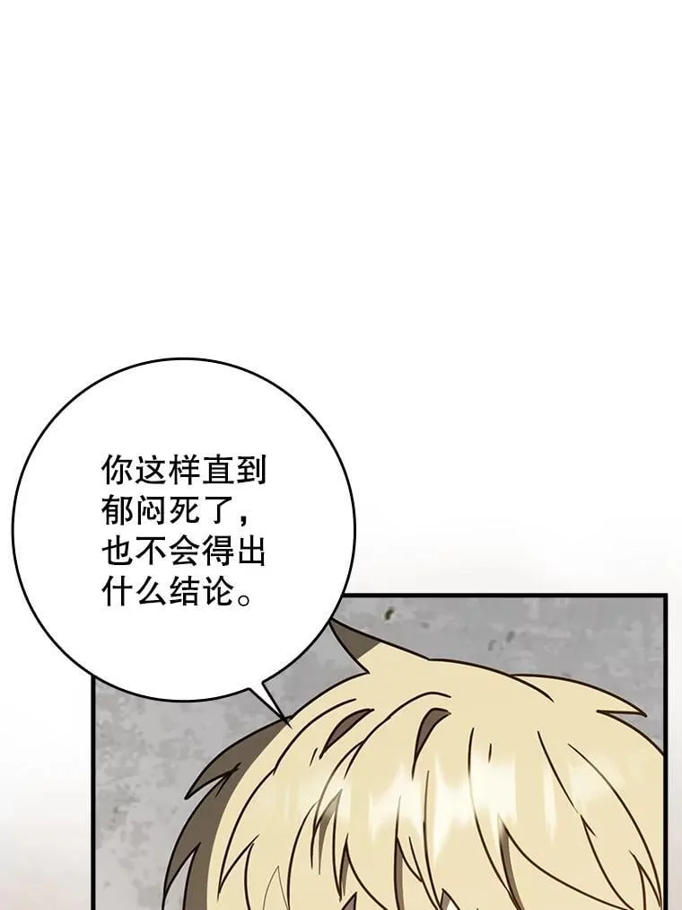 63.团长退学之谜 第41页