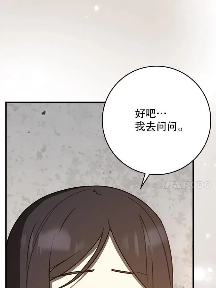 63.团长退学之谜 第43页