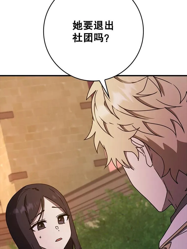 63.团长退学之谜 第48页