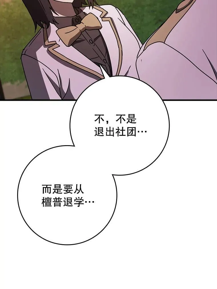 63.团长退学之谜 第49页