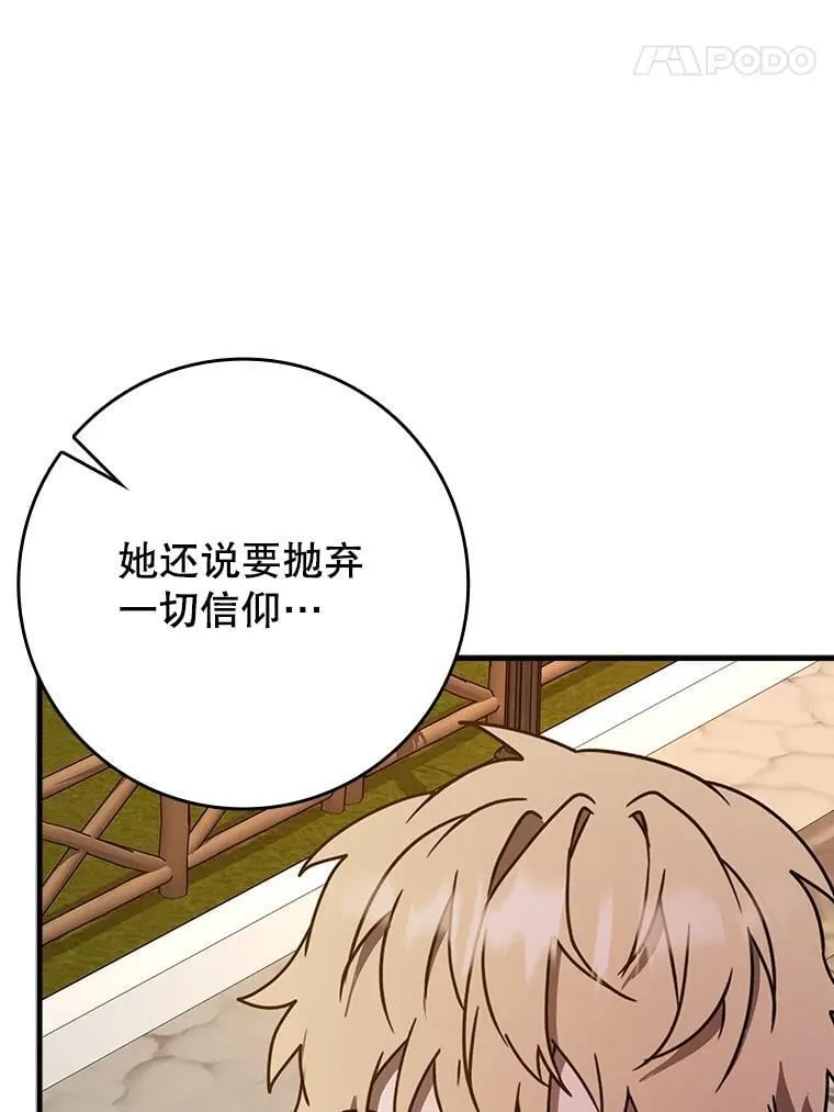 63.团长退学之谜 第50页