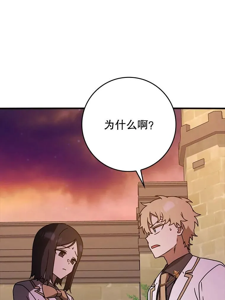 63.团长退学之谜 第52页