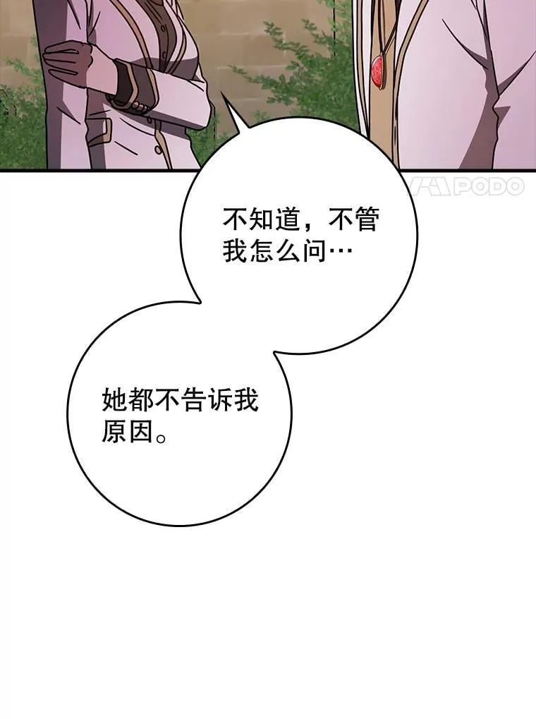 63.团长退学之谜 第53页