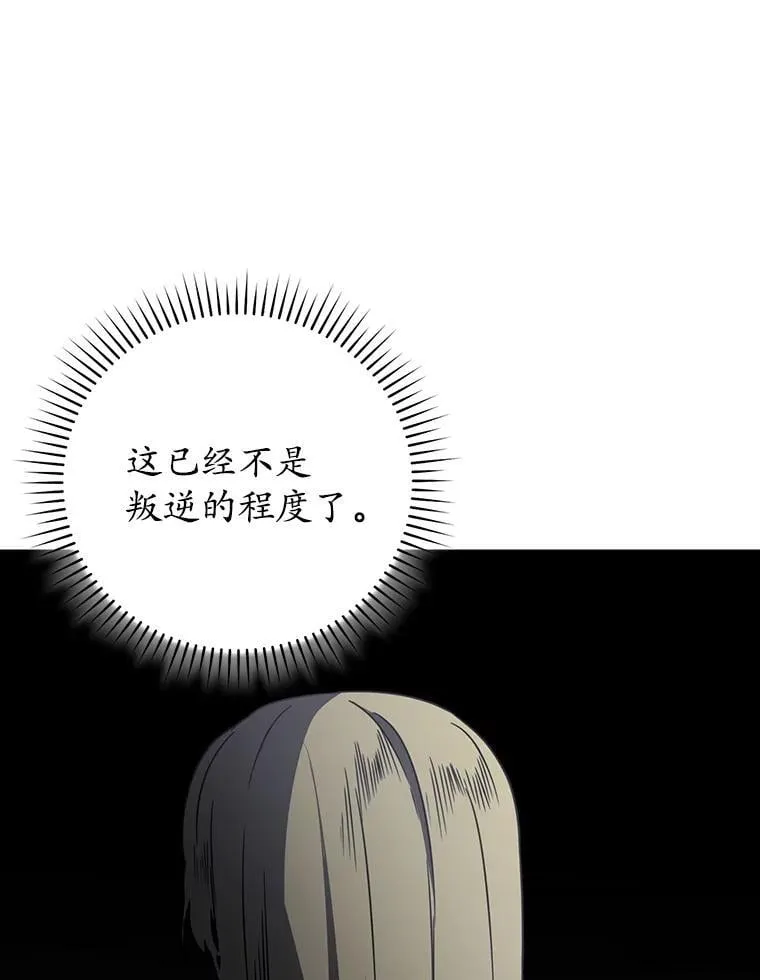 63.团长退学之谜 第54页