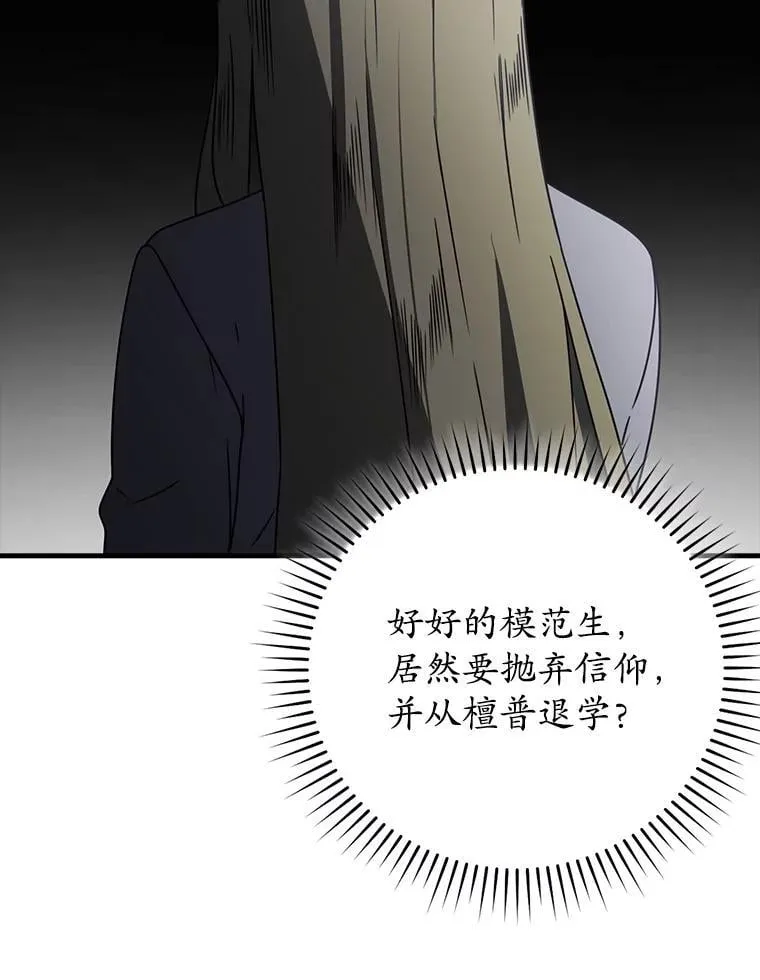 63.团长退学之谜 第55页
