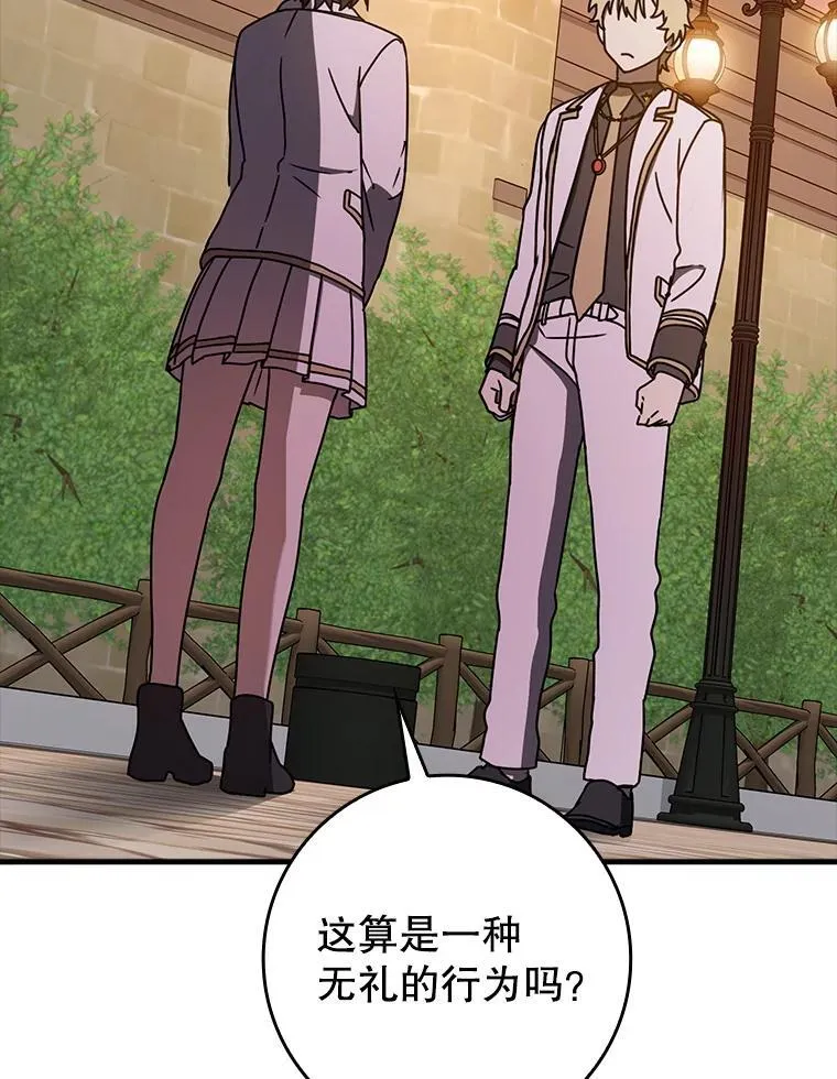 63.团长退学之谜 第57页