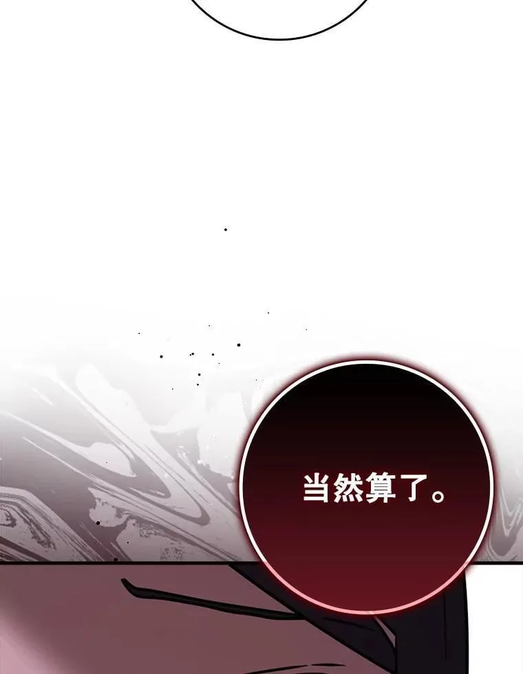 63.团长退学之谜 第58页