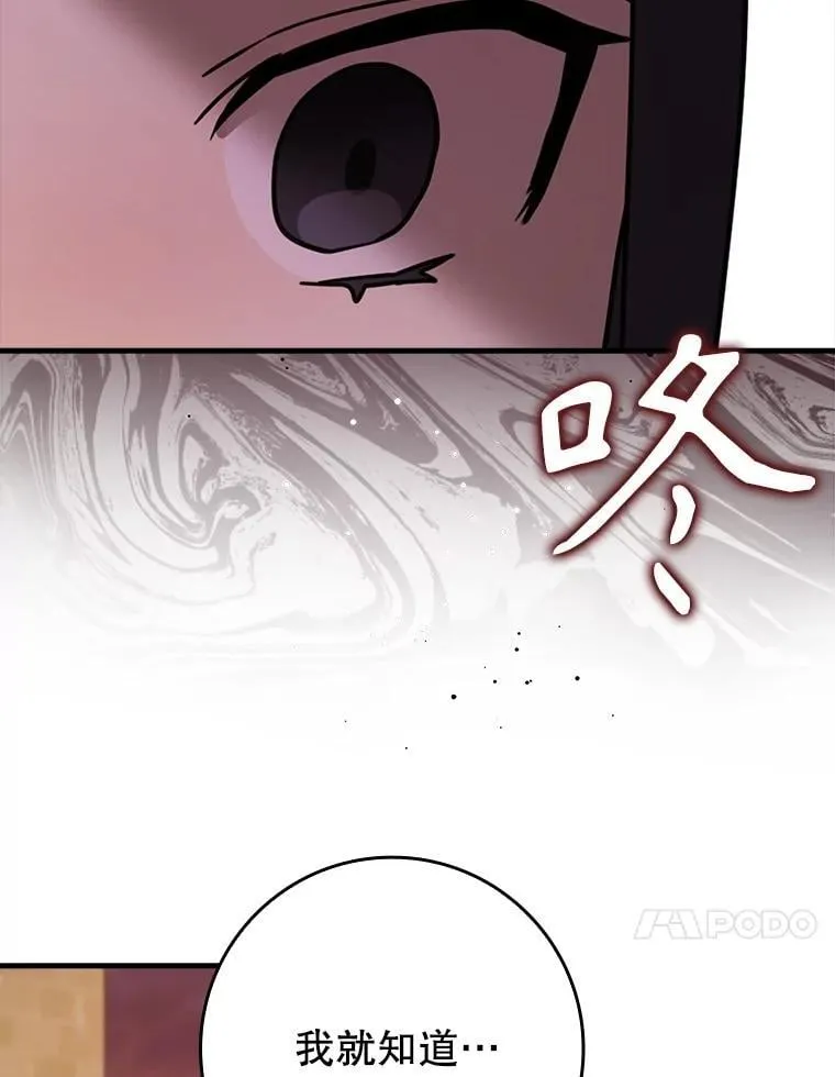 63.团长退学之谜 第59页