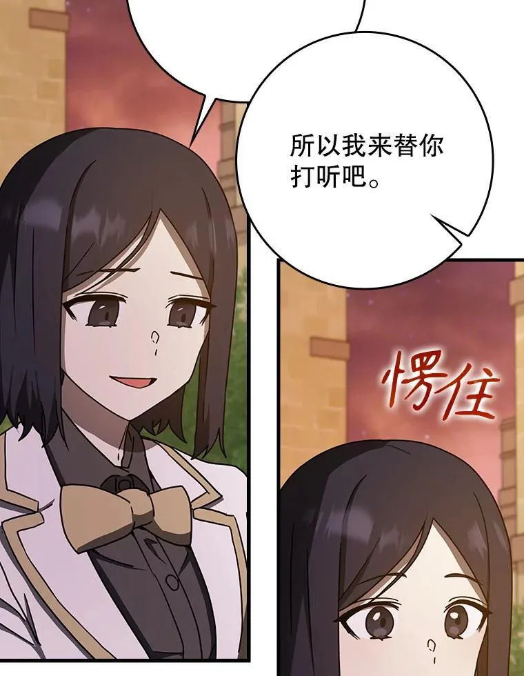 63.团长退学之谜 第60页