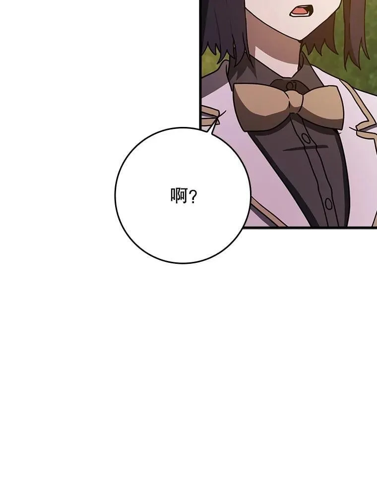63.团长退学之谜 第61页