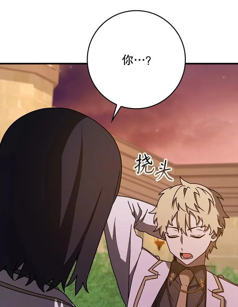 63.团长退学之谜 第62页