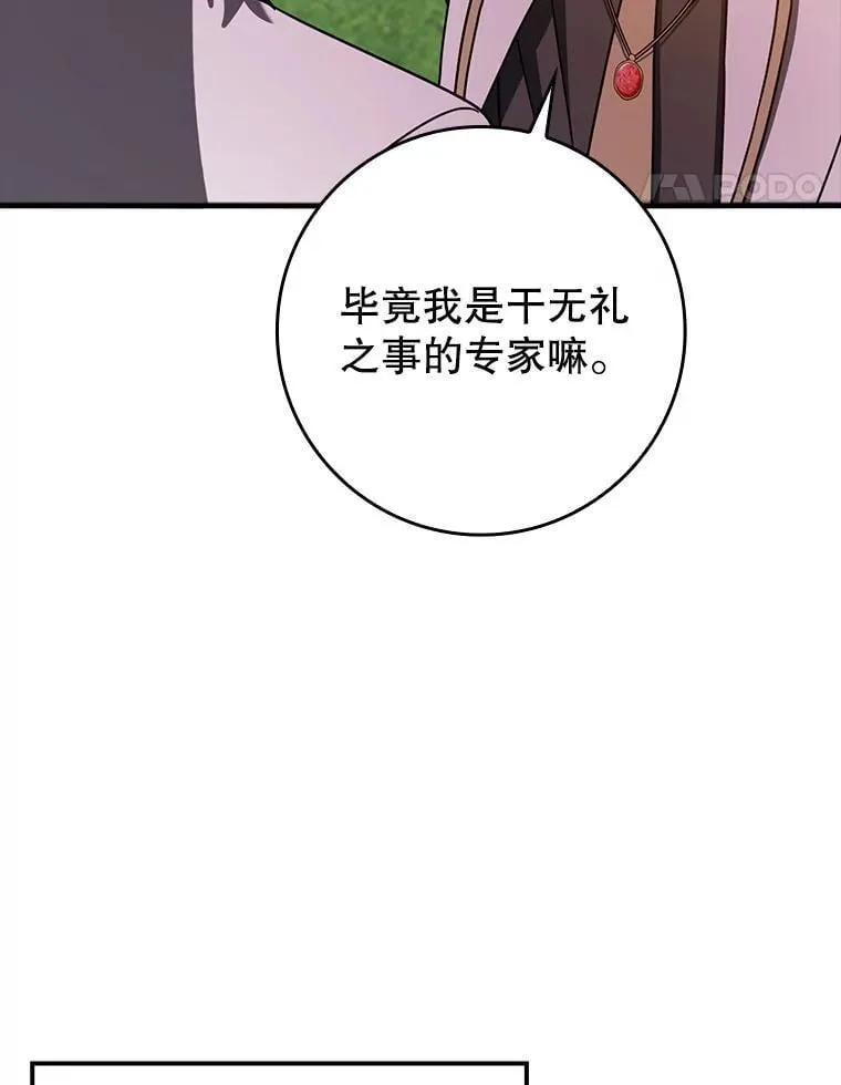 63.团长退学之谜 第63页