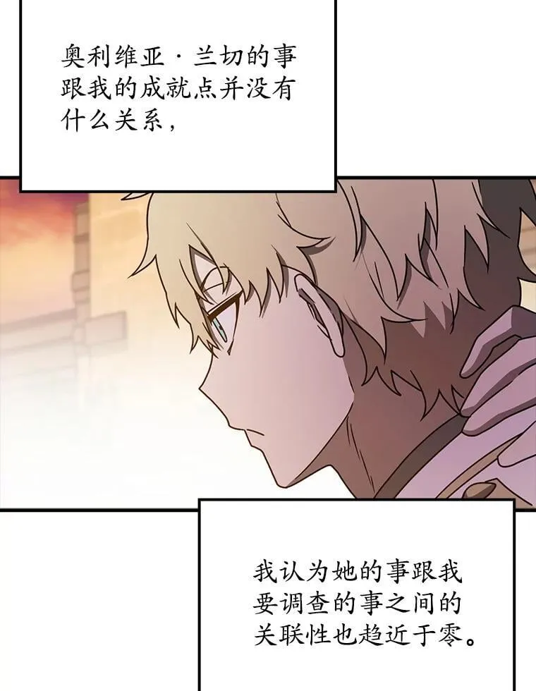 63.团长退学之谜 第64页