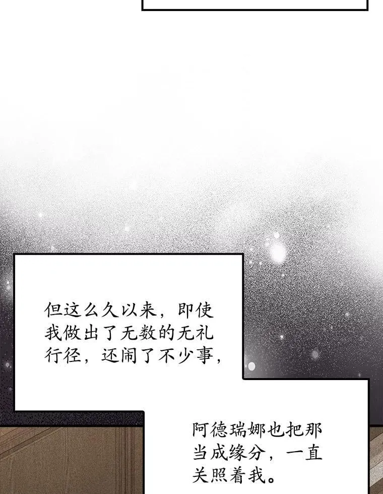 63.团长退学之谜 第65页