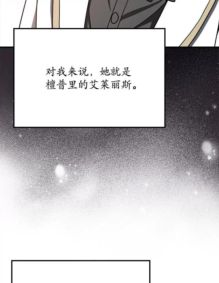 63.团长退学之谜 第68页