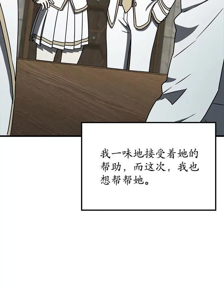 63.团长退学之谜 第70页