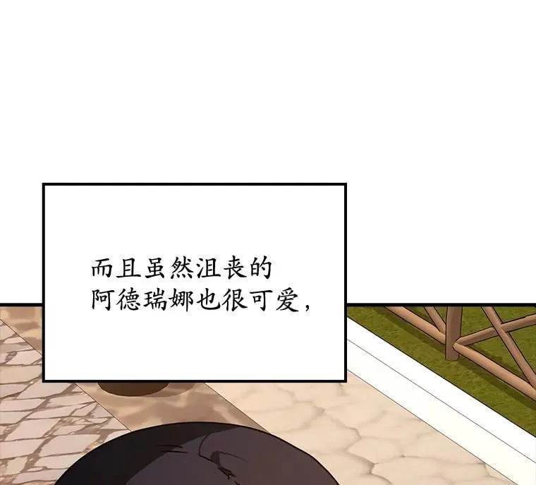63.团长退学之谜 第71页