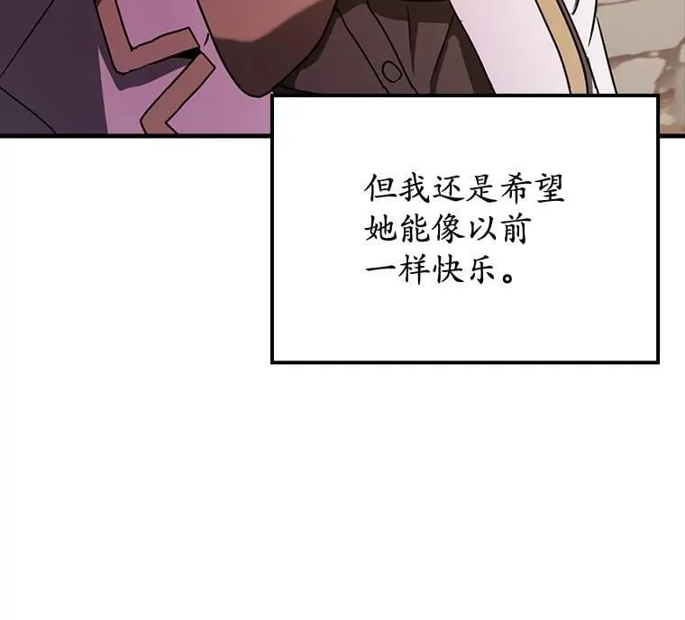 63.团长退学之谜 第73页