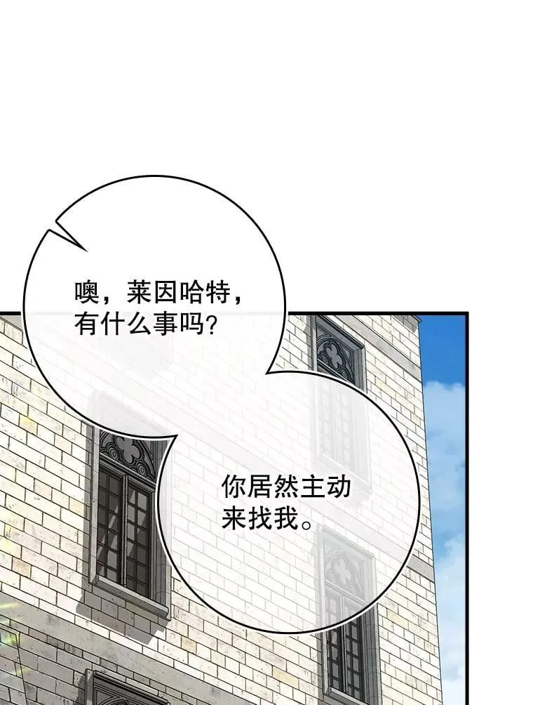 63.团长退学之谜 第76页