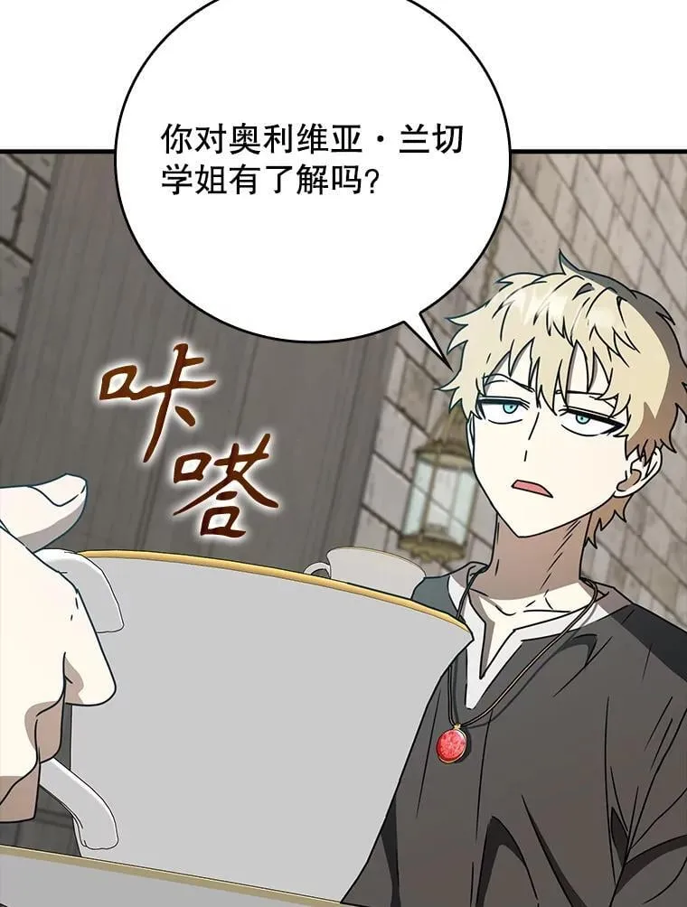 63.团长退学之谜 第78页