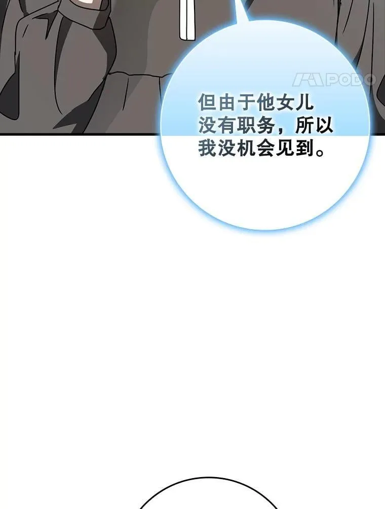 63.团长退学之谜 第81页