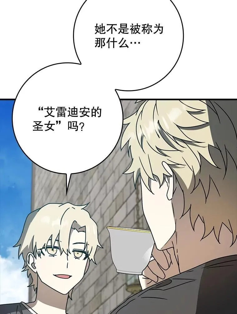 63.团长退学之谜 第82页