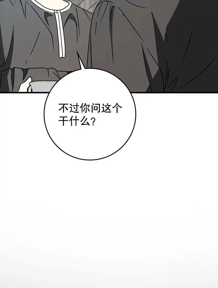 63.团长退学之谜 第83页