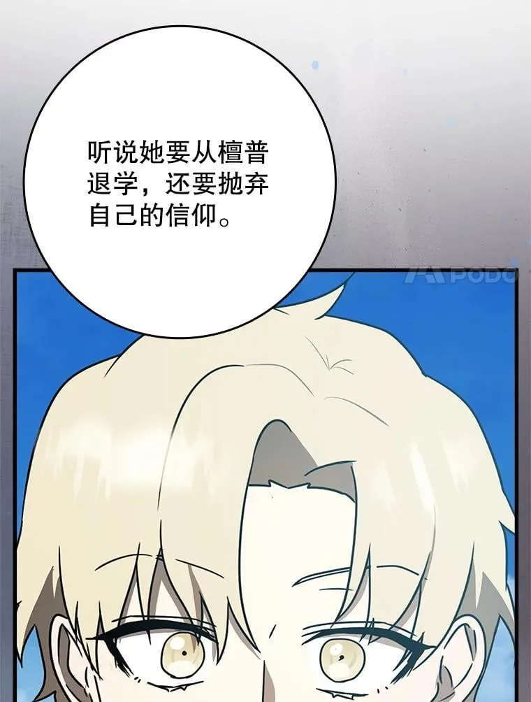 63.团长退学之谜 第84页