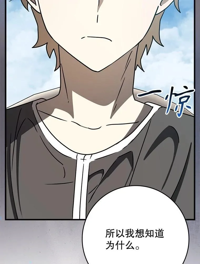 63.团长退学之谜 第85页
