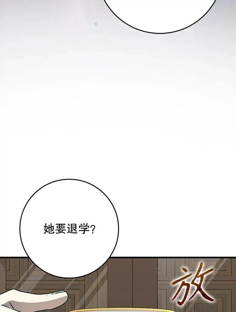 63.团长退学之谜 第86页