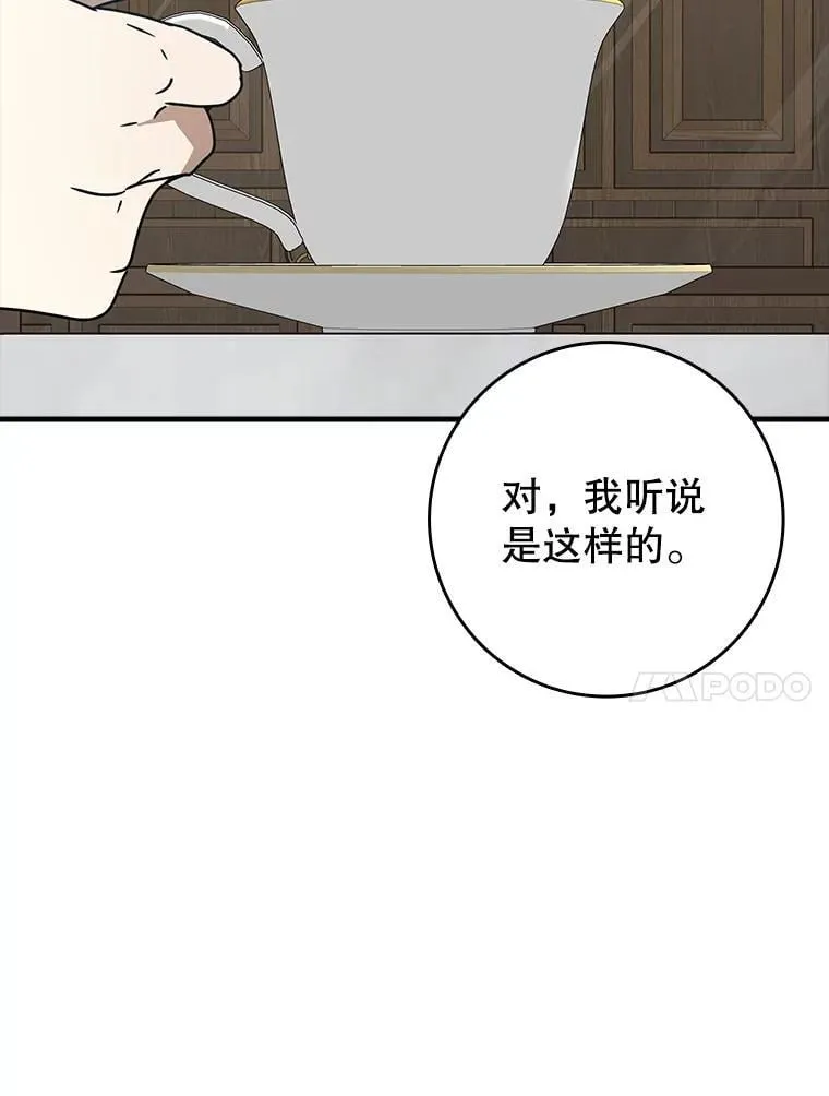 63.团长退学之谜 第87页