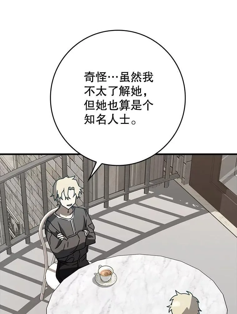 63.团长退学之谜 第88页