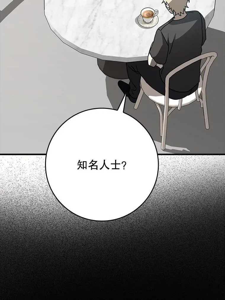 63.团长退学之谜 第89页