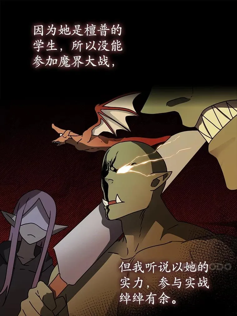 63.团长退学之谜 第90页