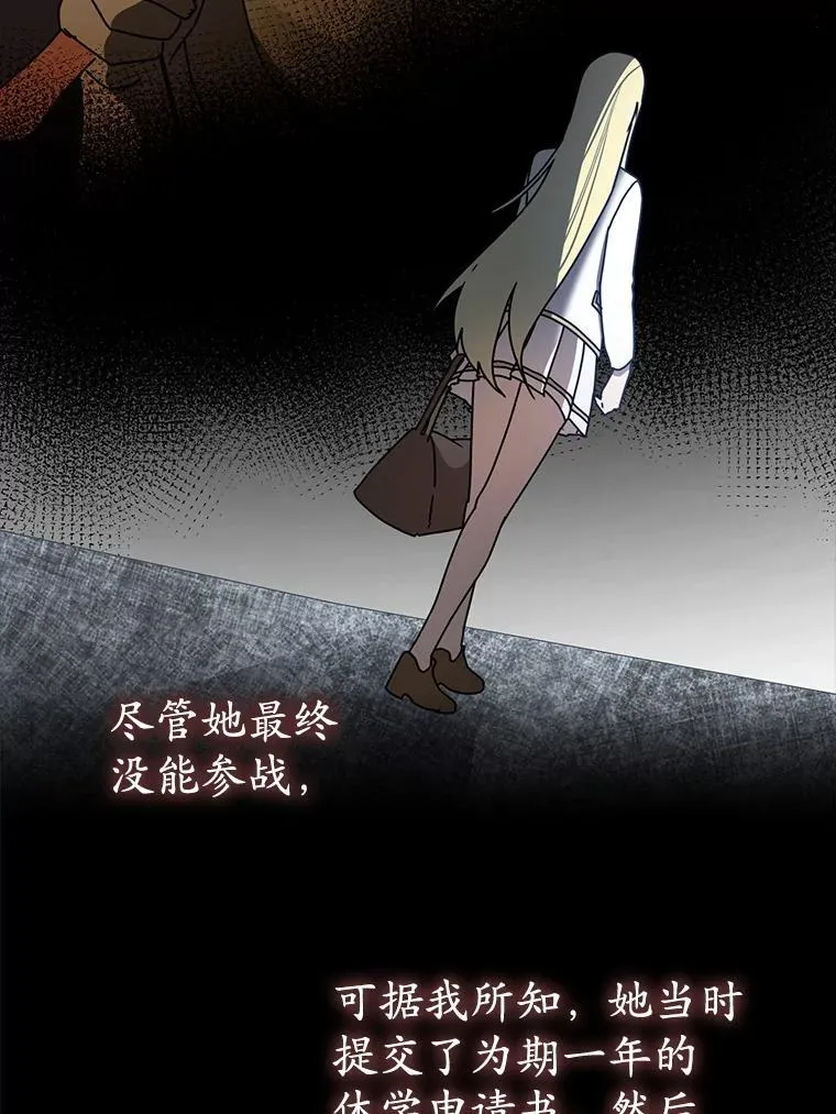 63.团长退学之谜 第91页