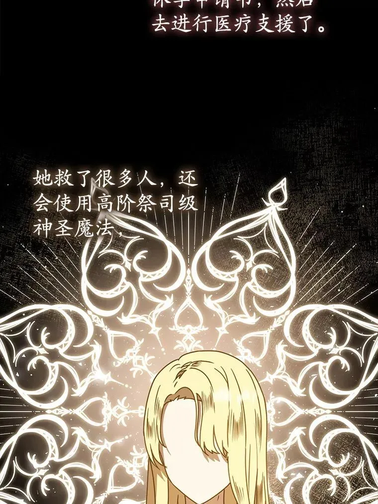 63.团长退学之谜 第92页