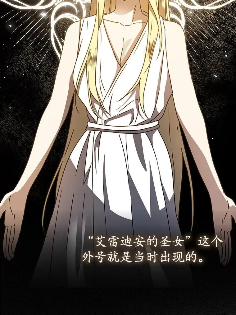 63.团长退学之谜 第93页