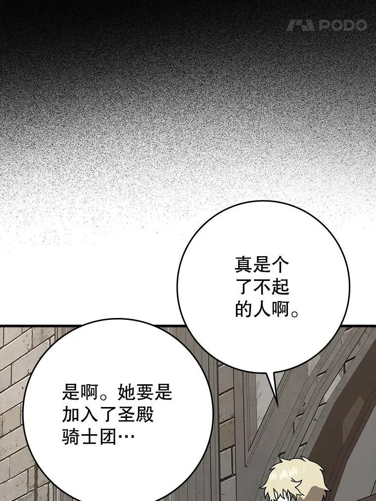 63.团长退学之谜 第94页